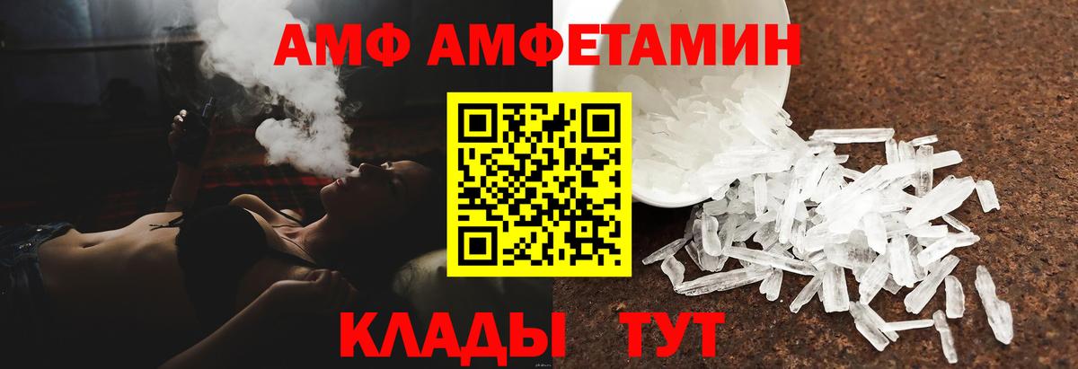 АМФ  Вход с VPN  Фурманов  АМФ 97% 