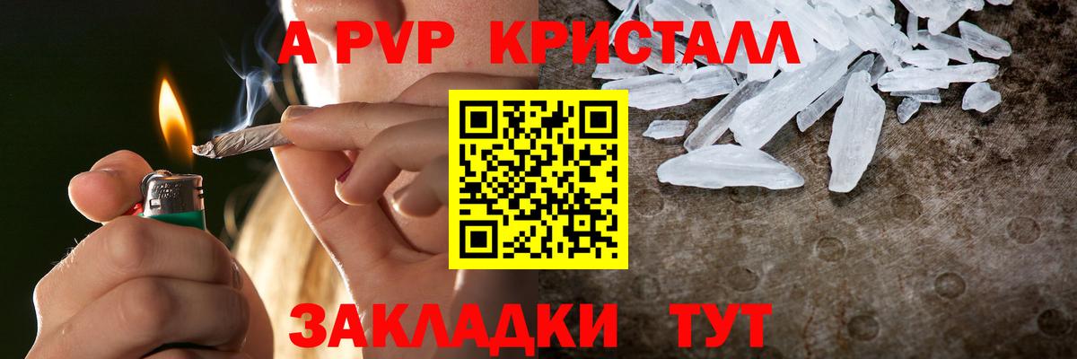 Alpha PVP Соль Фурманов