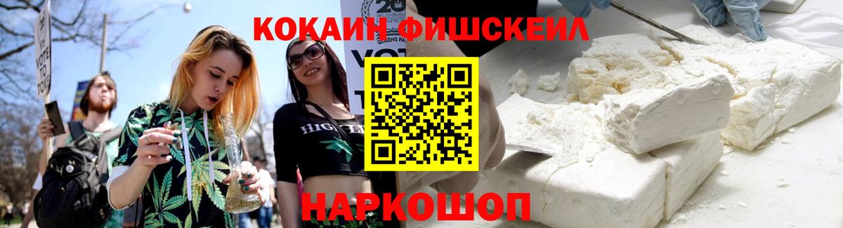 КОКАИН 99% Фурманов