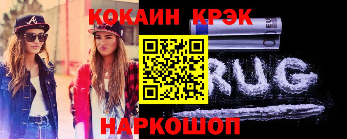 КОКАИН Перу  КОКАИН  Кокаин Columbia  Фурманов  Вход с VPN 