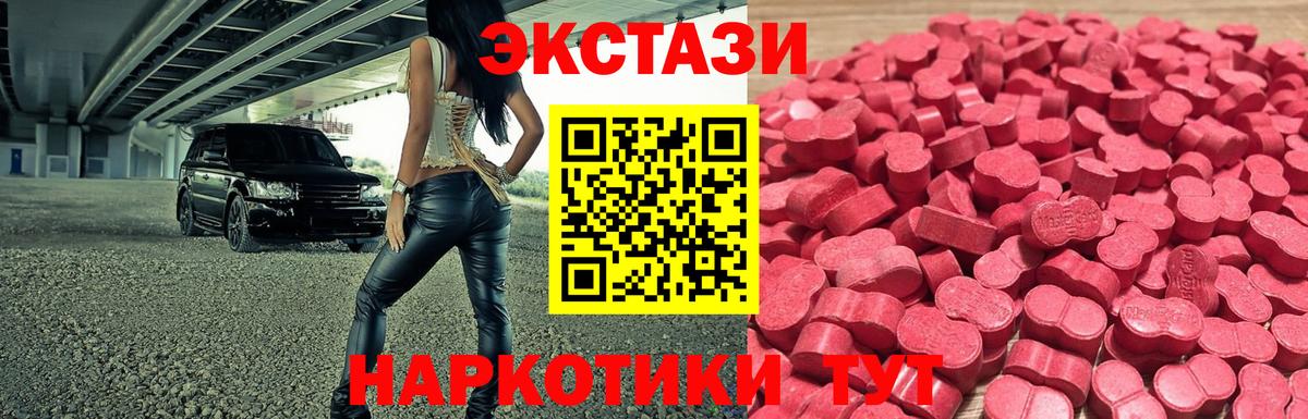 Экстази MDMA Фурманов
