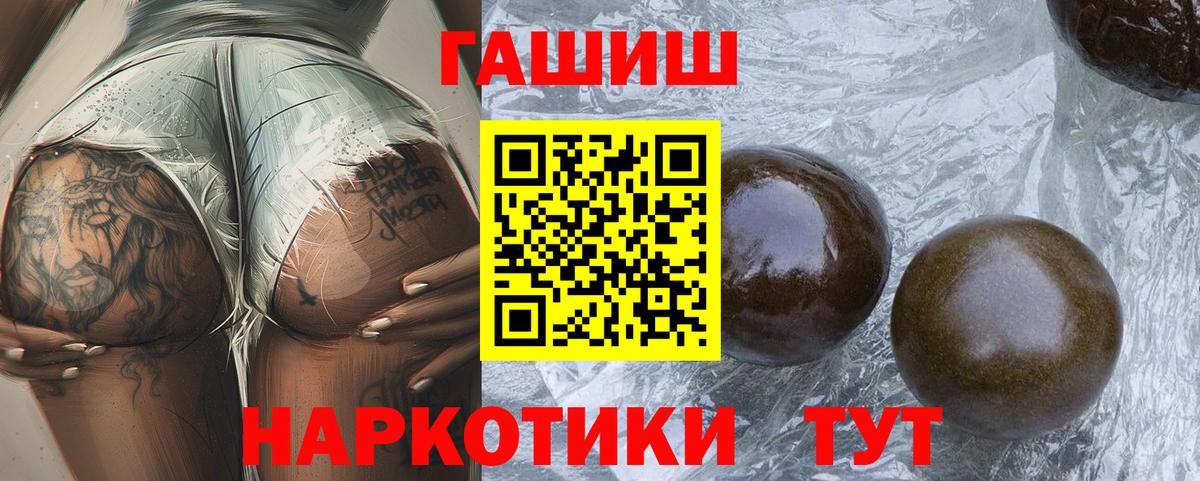 ГАШИШ убойный Фурманов