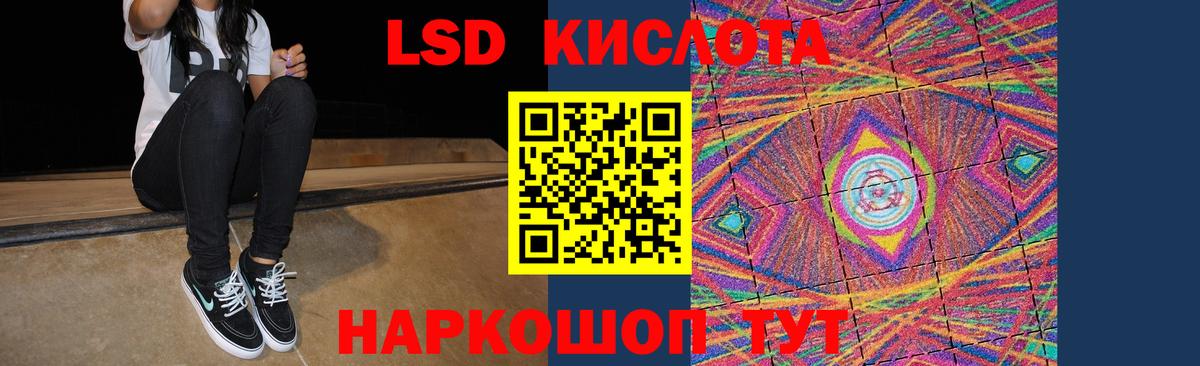 LSD-25 экстази кислота Фурманов