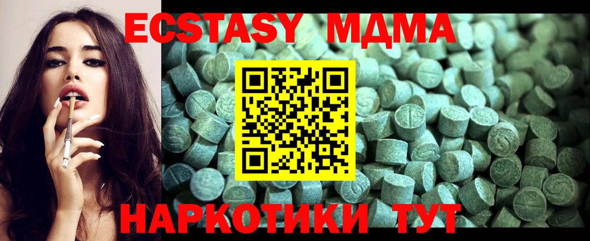 Фурманов  MDMA молли  Вход с VPN  МДМА молли 