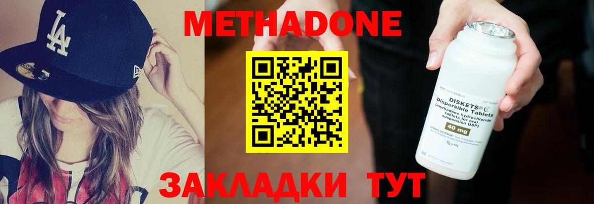 сайты даркнета какой сайт  Вход с VPN  МЕТАДОН methadone  Фурманов  Метадон VHQ 