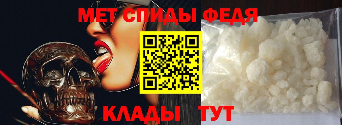 Первитин  Вход с VPN  Фурманов  МЕТАМФЕТАМИН Methamphetamine 