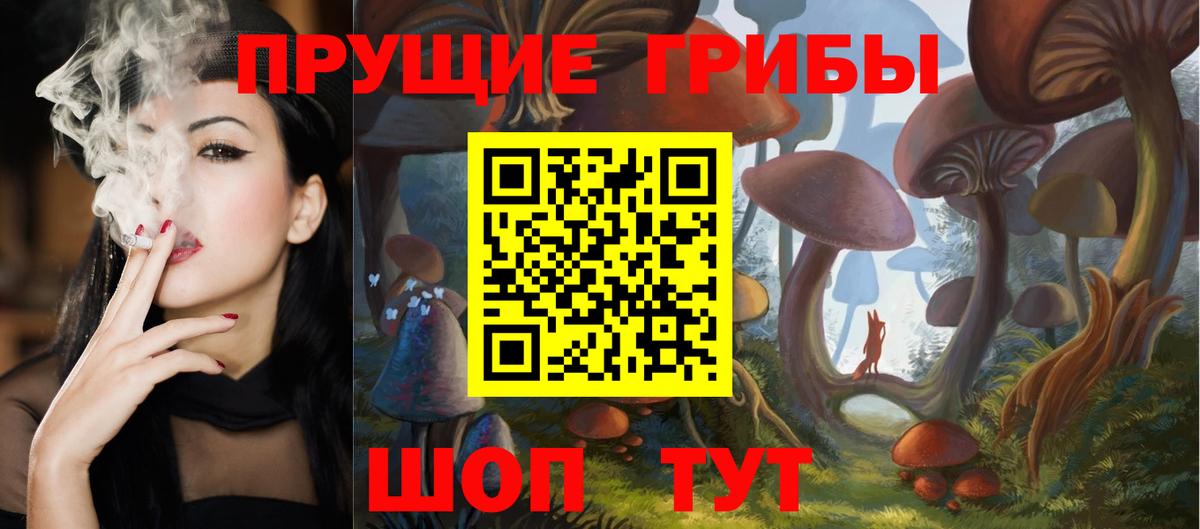 Фурманов  Псилоцибиновые грибы ЛСД  цены наркотик  Псилоцибиновые грибы MAGIC MUSHROOMS  Вход с VPN 
