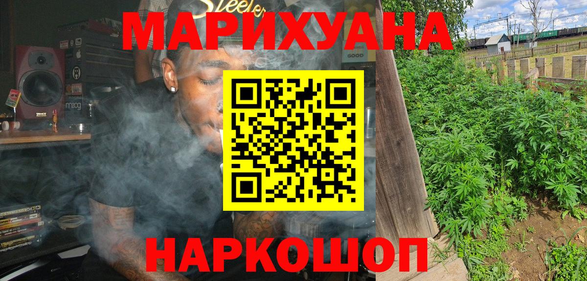 Марихуана Bruce Banner Фурманов